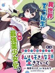 间谍过家家漫画卡片